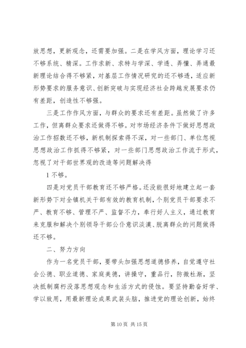 县委常委、宣传部长民主生活会发言提纲 (2).docx