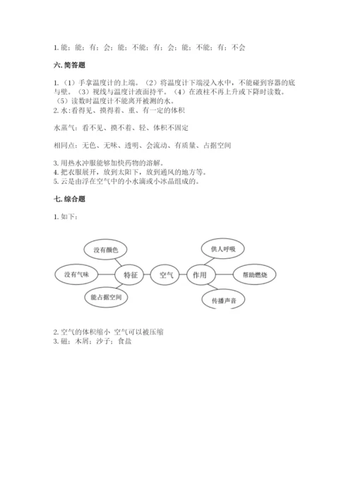 教科版小学三年级上册科学期末测试卷【模拟题】.docx
