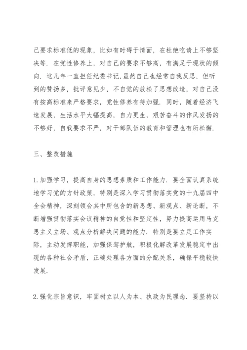 领导干部政治素质考察自评报告3篇.docx