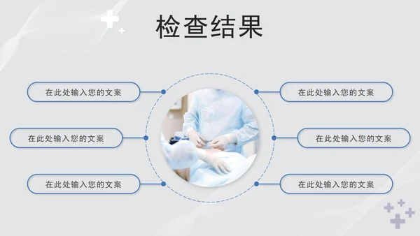 蓝色实景病例汇报PPT模板
