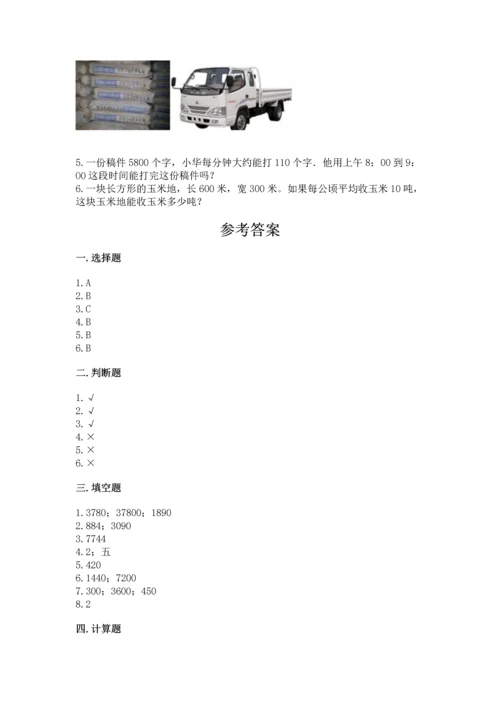 北京版四年级上册数学第二单元 乘法 测试卷汇编.docx