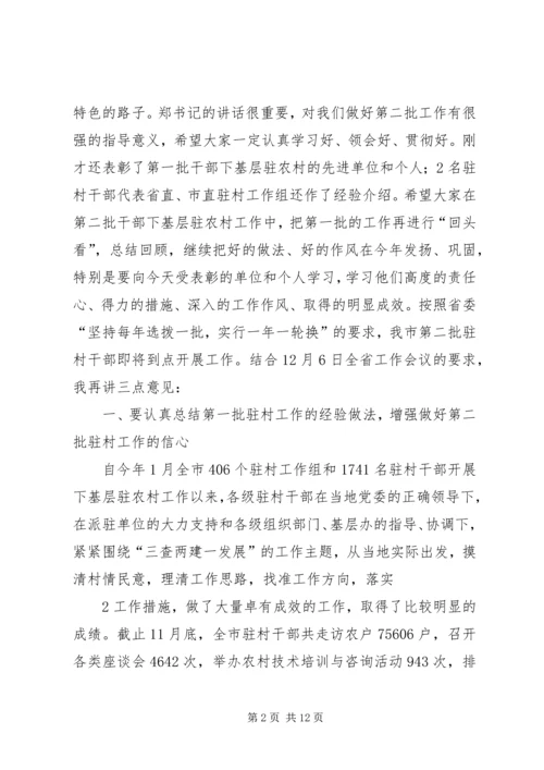 在全市组织“十百千万”干部下基层.docx