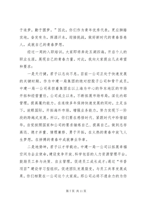 关于开班发言稿.docx