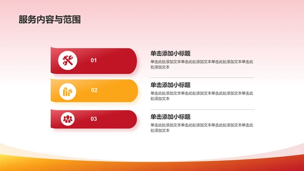 红色喜庆风热烈欢迎各级领导莅临指导工作PPT模板