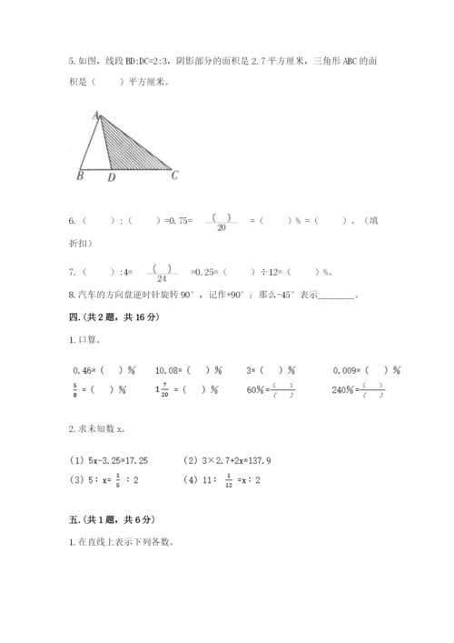 青岛版六年级数学下册期末测试题含答案（典型题）.docx
