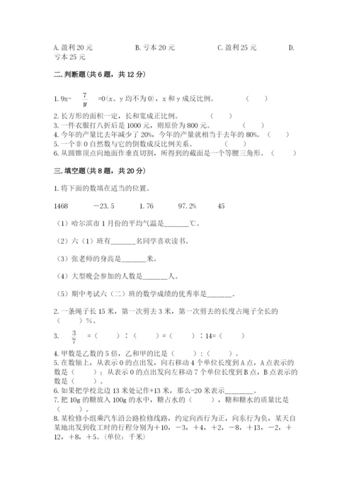 安宁区六年级下册数学期末测试卷及完整答案1套.docx