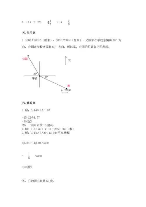2022六年级上册数学《期末测试卷》含答案【研优卷】.docx