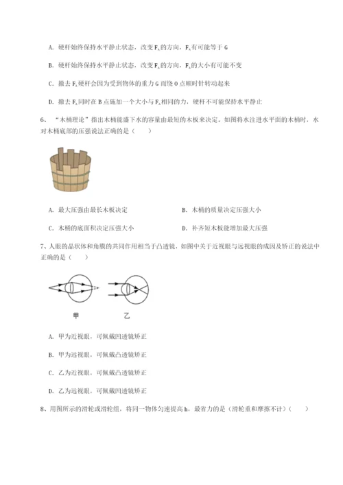 小卷练透云南昆明实验中学物理八年级下册期末考试章节测评试题（含解析）.docx