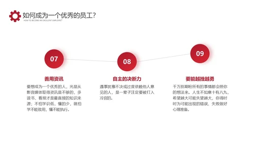 红色商务车间人机料法环管理方法PPT模板