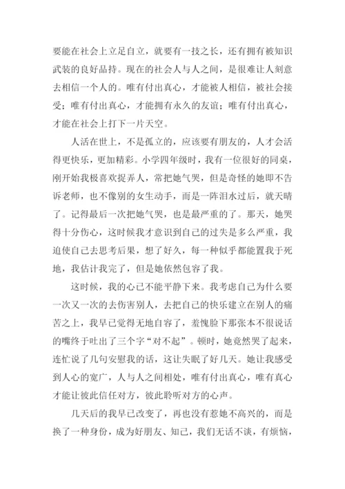 无价作文00.docx