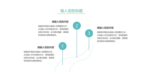 绿色卡通暑期英语班PPT模板