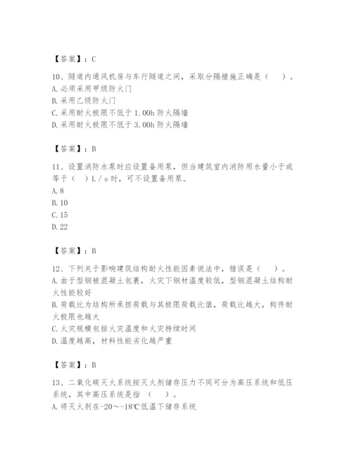 注册消防工程师之消防安全技术实务题库【有一套】.docx