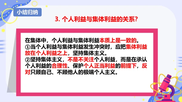 7.1 单音与和声 课件