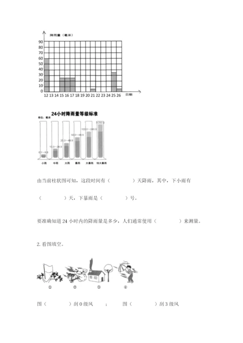 教科版三年级上册科学期末测试卷精选.docx