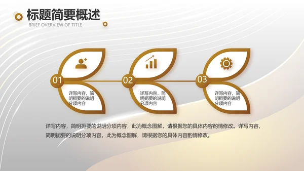 高档大气美发沙龙品牌介绍动态PPT模板