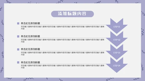 卡通简约开学防疫安全指南通用PPT模板