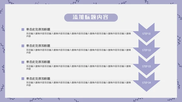 卡通简约开学防疫安全指南通用PPT模板