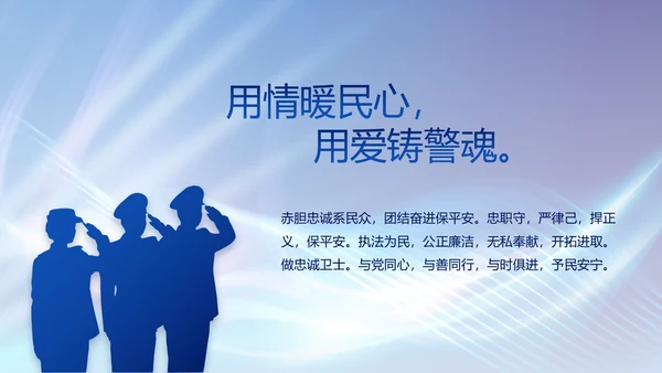 大气公安年终工作总结新年计划PPT