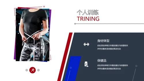 欧美风健身运动健身俱乐部健身房PPT模板