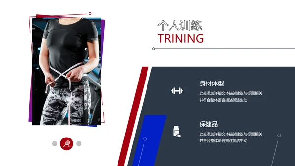 欧美风健身运动健身俱乐部健身房PPT模板