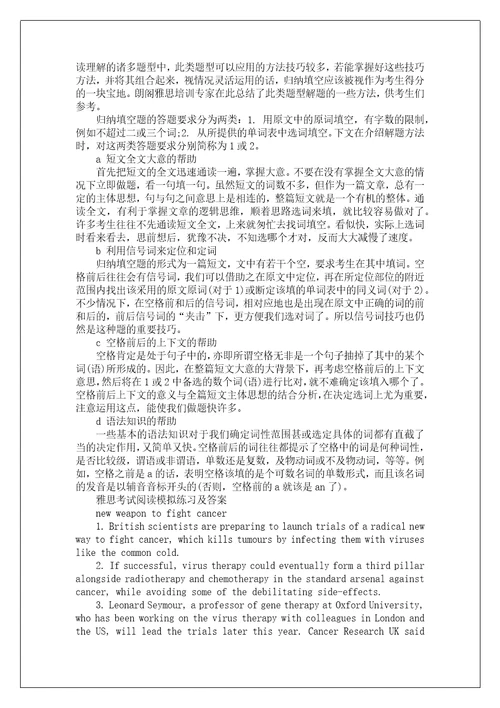 雅思阅读5大核心题型