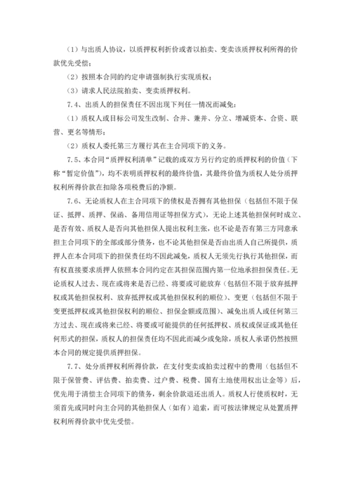 融资项目股权质押合同.docx