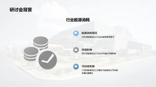 农副业绿色转型之路