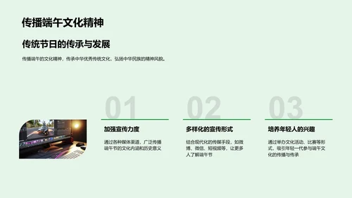 端午节文化研究报告PPT模板