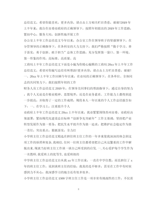 精编之工作总结范文100篇2.docx