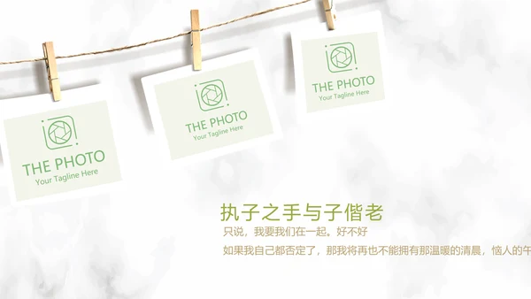 唯美小清新浪漫婚礼电子相册动态PPT