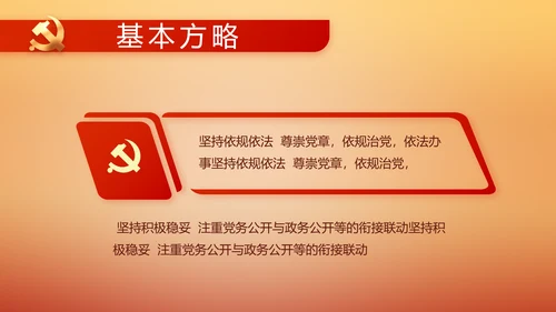 奋斗百年路启航新征程党史党课PPT