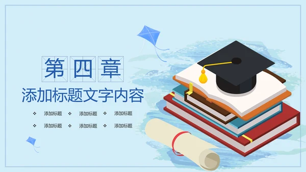 读书分享国学经典教学设计PPT模板