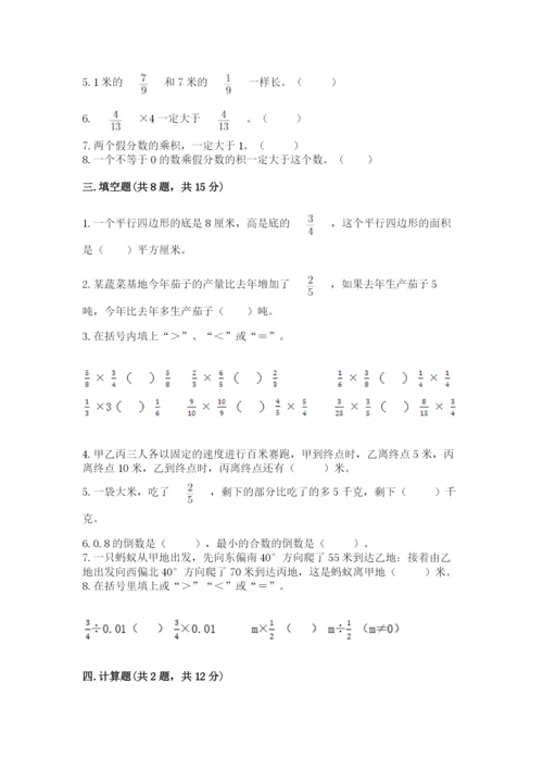 人教版六年级上册数学期中测试卷（考点精练）.docx