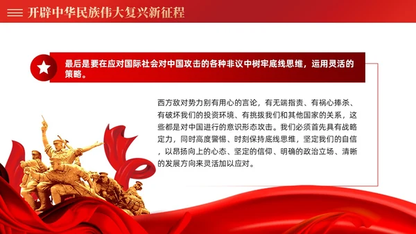 红色党建四史系列之新中国史学习解读党课ppt课件