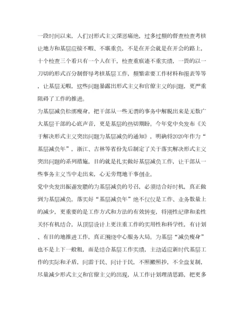 2023年为基层减负心得_基层减负年心得6篇汇编.docx