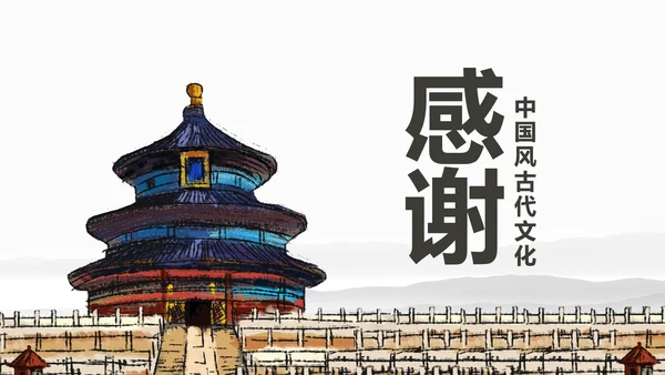 复古中国风古建筑传统文化动态PPT模板