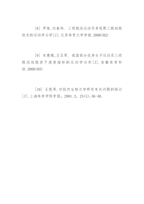 体育专业本科毕业论文(设计)开题报告.docx
