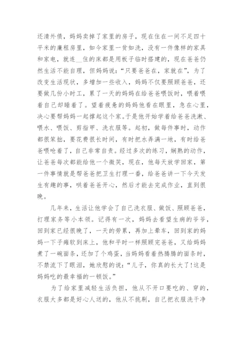 争做新时代好少年事迹宣传材料（精选10篇）.docx