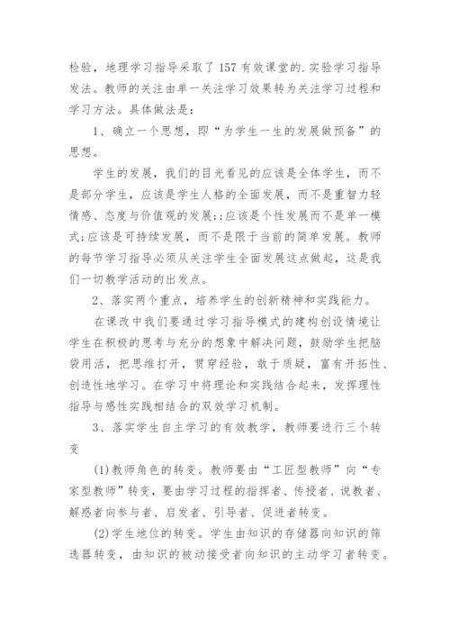 学习指南心得体会_1.docx