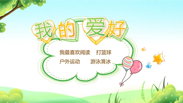 儿童成长档案宝宝电子纪念册PPT模板