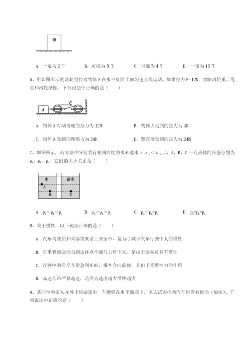 小卷练透四川荣县中学物理八年级下册期末考试定向练习试题（解析版）.docx
