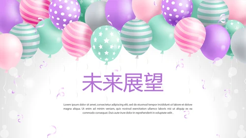 公司10周年庆典活动策划ppt模板活动策划公司介绍