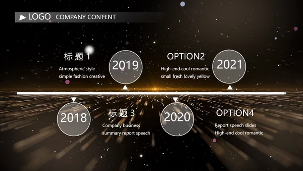 黑色炫酷企业公司发展历程视频PPT模板
