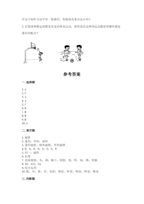 教科版小学科学二年级下册期末测试卷附答案（培优a卷）.docx