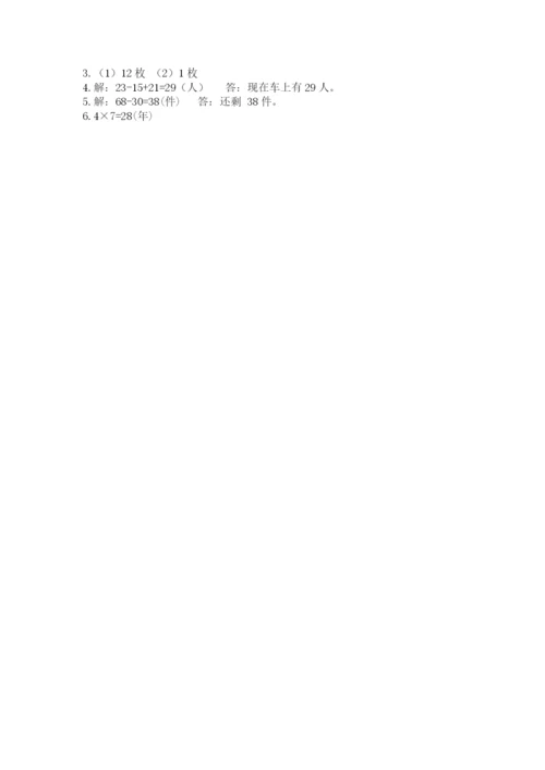 小学二年级上册数学期中测试卷含完整答案（全优）.docx