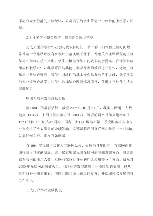 计算机理论论文的集锦.docx