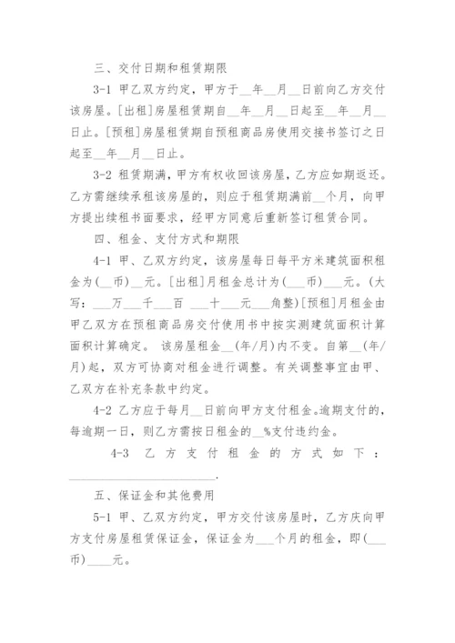 租房合同协议书标准版参考.docx