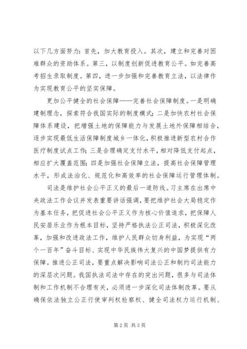 学习十九大报告体会坚持以人民为中心编辑精选.docx