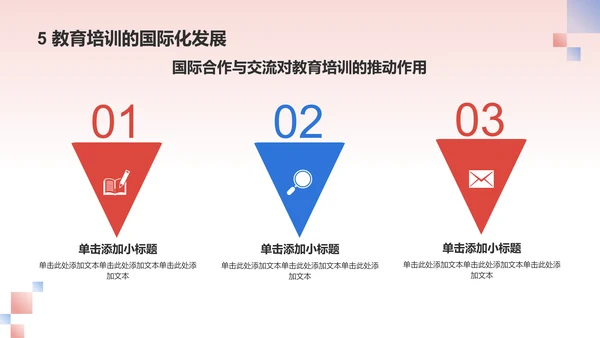 红色国潮风伟大的改革开放PPT模板