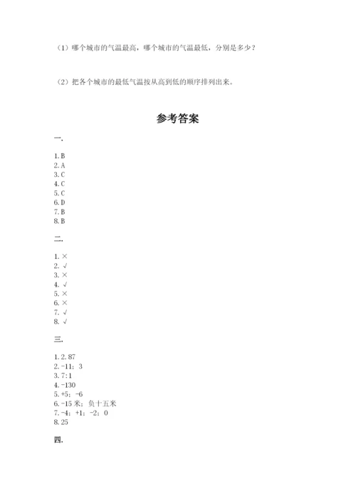 最新人教版小升初数学模拟试卷及参考答案（模拟题）.docx